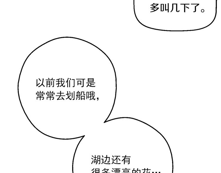 某天成为公主韩漫全集-第30话 恋爱？无删减无遮挡章节图片 