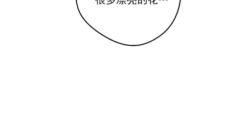 某天成为公主韩漫全集-第30话 恋爱？无删减无遮挡章节图片 