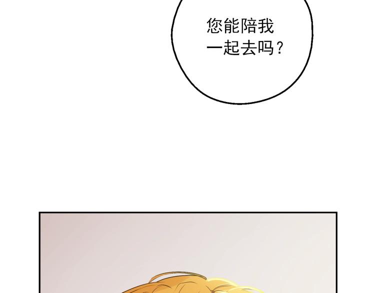 某天成为公主韩漫全集-第30话 恋爱？无删减无遮挡章节图片 