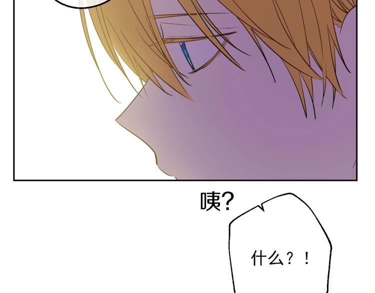 某天成为公主韩漫全集-第30话 恋爱？无删减无遮挡章节图片 