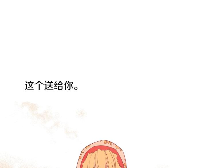 某天成为公主韩漫全集-第30话 恋爱？无删减无遮挡章节图片 