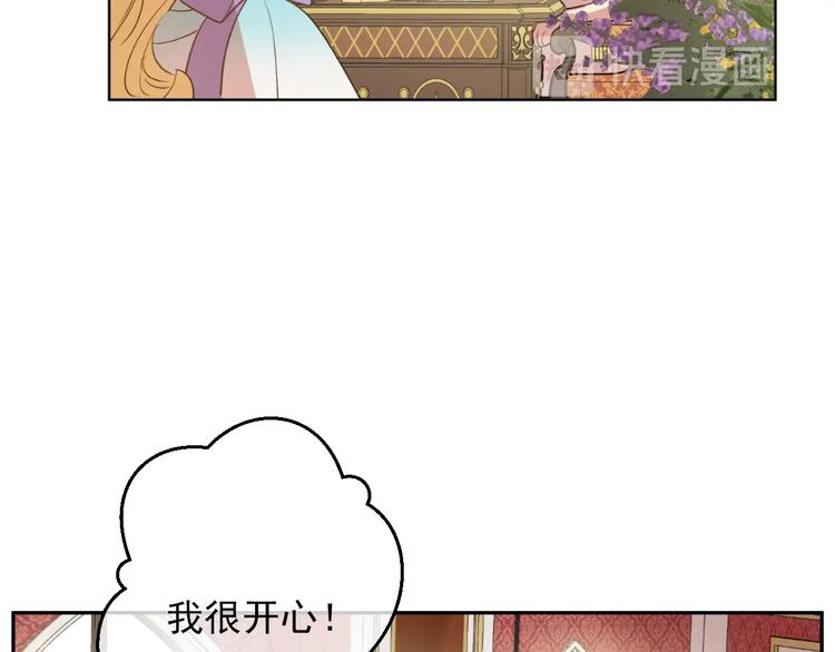 某天成为公主韩漫全集-第30话 恋爱？无删减无遮挡章节图片 