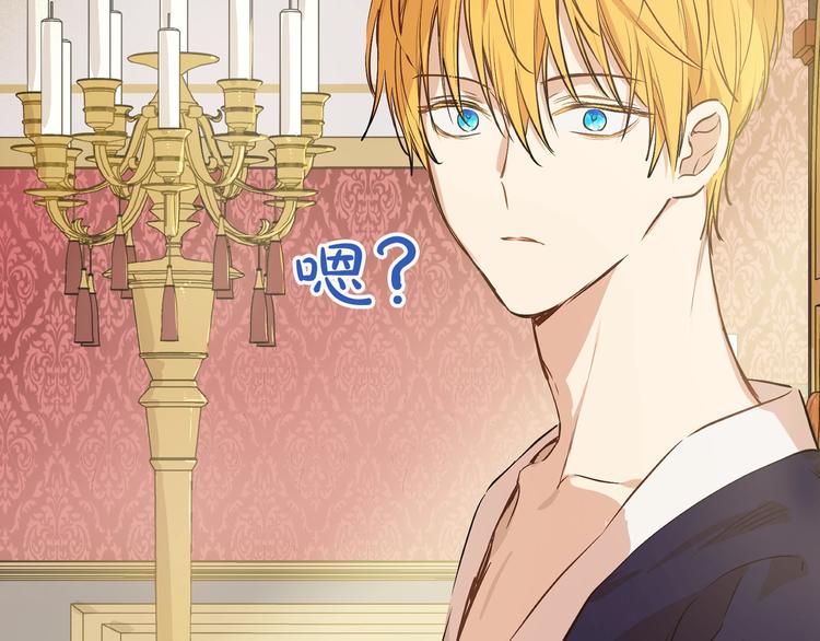 某天成为公主韩漫全集-第30话 恋爱？无删减无遮挡章节图片 