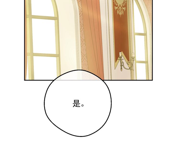 某天成为公主韩漫全集-第30话 恋爱？无删减无遮挡章节图片 