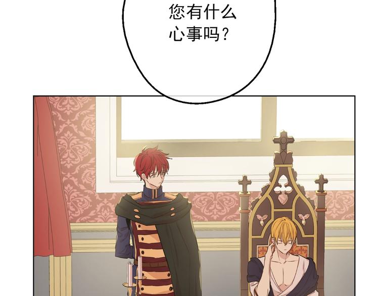 某天成为公主韩漫全集-第30话 恋爱？无删减无遮挡章节图片 