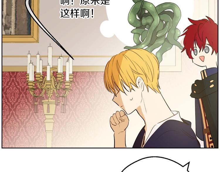 某天成为公主韩漫全集-第30话 恋爱？无删减无遮挡章节图片 