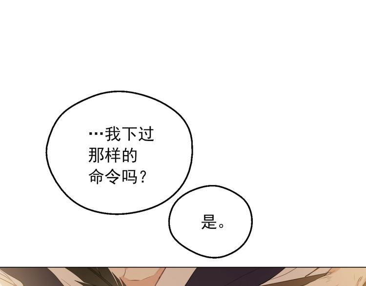 某天成为公主韩漫全集-第30话 恋爱？无删减无遮挡章节图片 