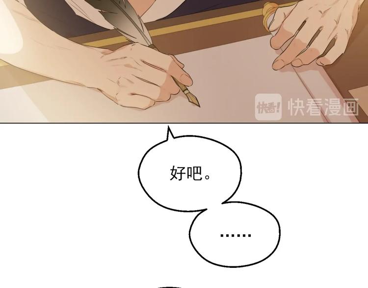 某天成为公主韩漫全集-第30话 恋爱？无删减无遮挡章节图片 