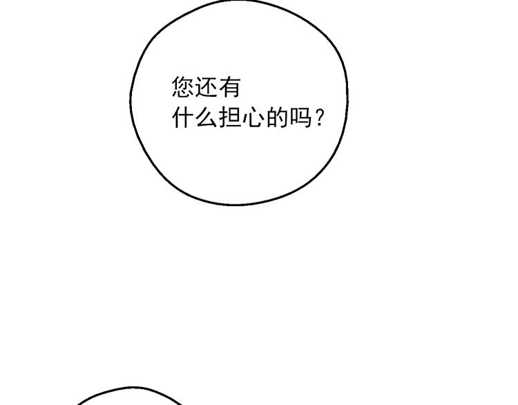 某天成为公主韩漫全集-第30话 恋爱？无删减无遮挡章节图片 