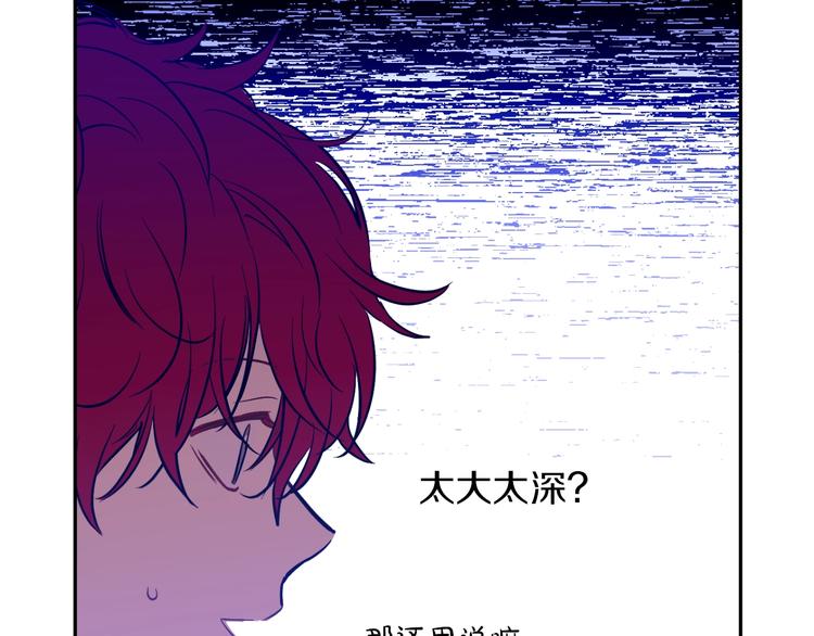 某天成为公主韩漫全集-第30话 恋爱？无删减无遮挡章节图片 