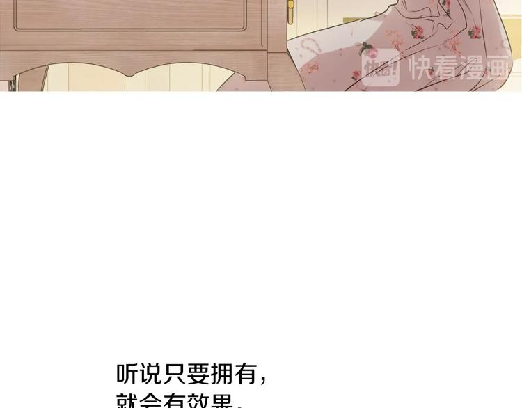 某天成为公主韩漫全集-第30话 恋爱？无删减无遮挡章节图片 