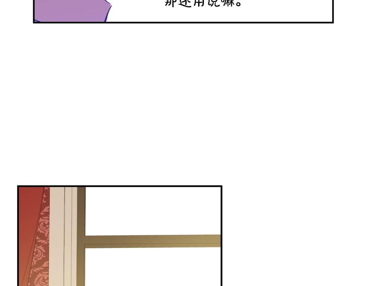 某天成为公主韩漫全集-第30话 恋爱？无删减无遮挡章节图片 