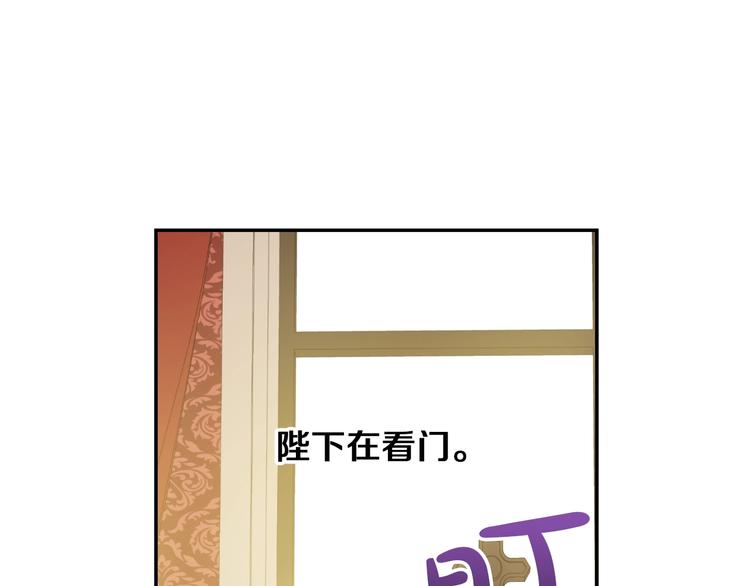 某天成为公主韩漫全集-第30话 恋爱？无删减无遮挡章节图片 