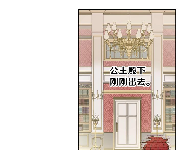 某天成为公主韩漫全集-第30话 恋爱？无删减无遮挡章节图片 