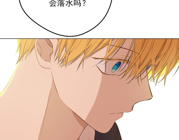 某天成为公主韩漫全集-第30话 恋爱？无删减无遮挡章节图片 