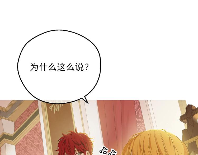 某天成为公主韩漫全集-第30话 恋爱？无删减无遮挡章节图片 