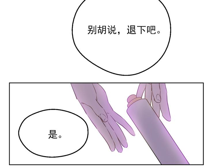 某天成为公主韩漫全集-第30话 恋爱？无删减无遮挡章节图片 