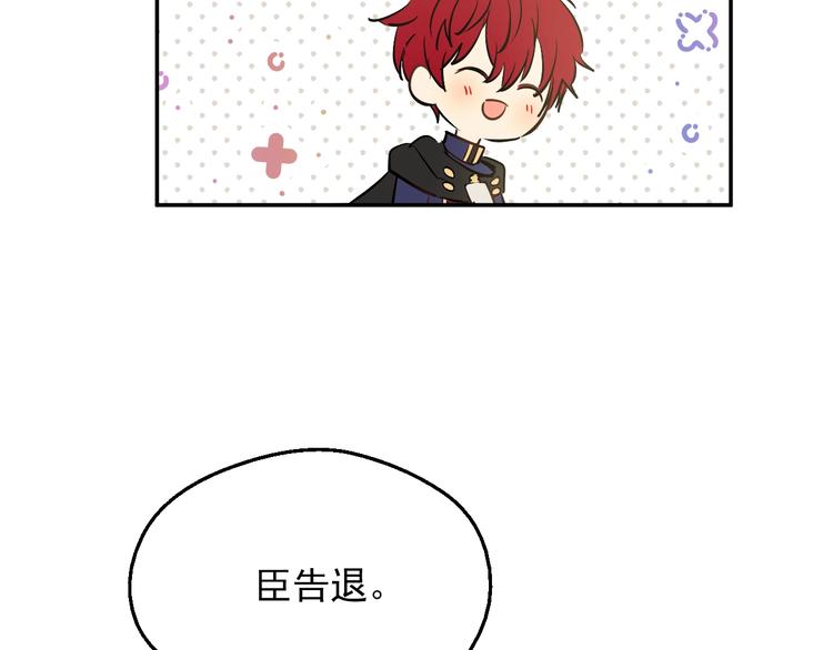 某天成为公主韩漫全集-第30话 恋爱？无删减无遮挡章节图片 