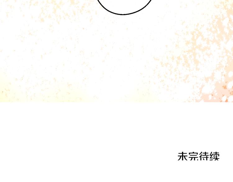 某天成为公主韩漫全集-第30话 恋爱？无删减无遮挡章节图片 