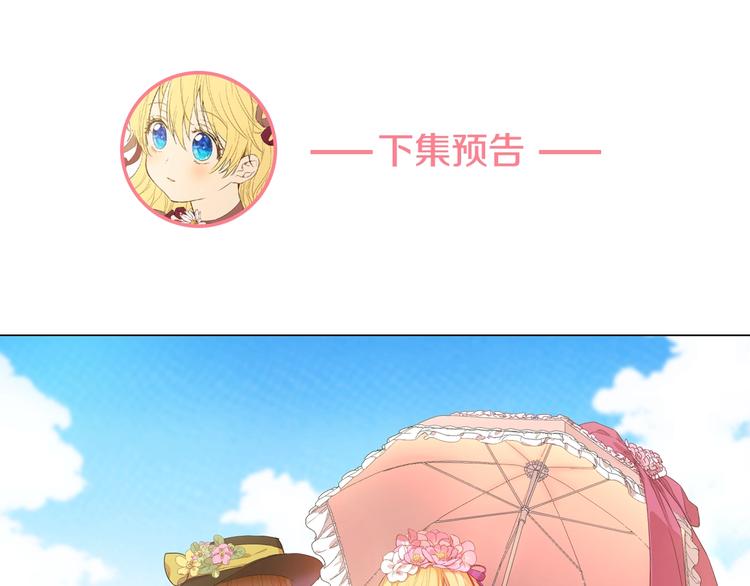 某天成为公主韩漫全集-第30话 恋爱？无删减无遮挡章节图片 