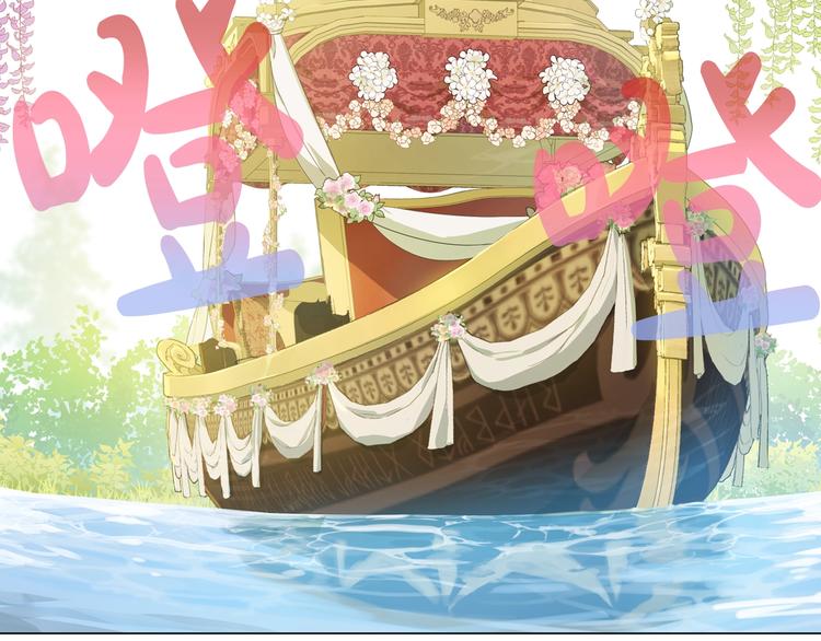 某天成为公主韩漫全集-第30话 恋爱？无删减无遮挡章节图片 
