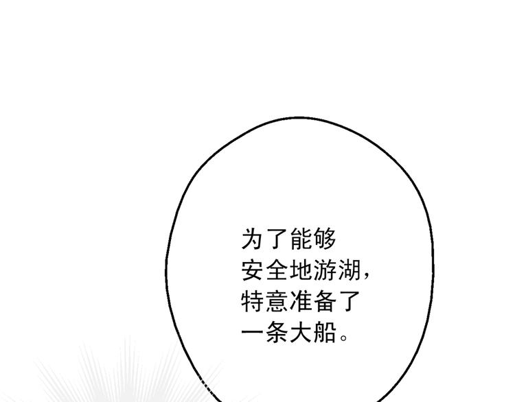 某天成为公主韩漫全集-第30话 恋爱？无删减无遮挡章节图片 