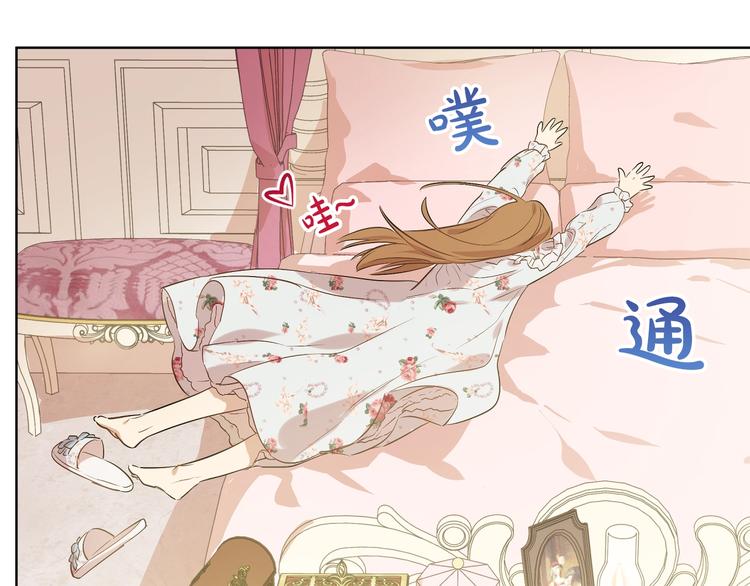 某天成为公主韩漫全集-第30话 恋爱？无删减无遮挡章节图片 