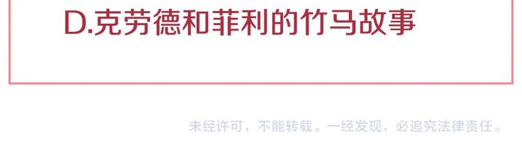 某天成为公主韩漫全集-第30话 恋爱？无删减无遮挡章节图片 