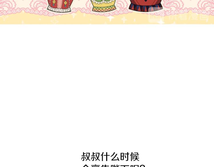 某天成为公主韩漫全集-第30话 恋爱？无删减无遮挡章节图片 
