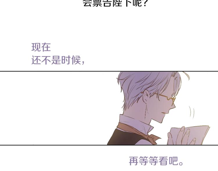 某天成为公主韩漫全集-第30话 恋爱？无删减无遮挡章节图片 
