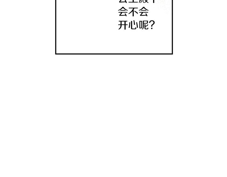 某天成为公主韩漫全集-第30话 恋爱？无删减无遮挡章节图片 