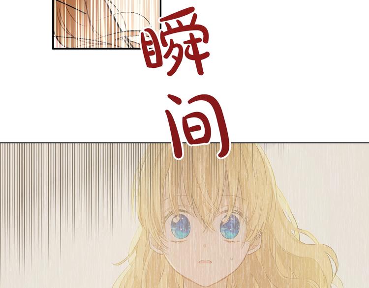 某天成为公主韩漫全集-第30话 恋爱？无删减无遮挡章节图片 