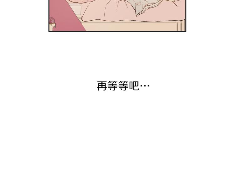 某天成为公主韩漫全集-第30话 恋爱？无删减无遮挡章节图片 
