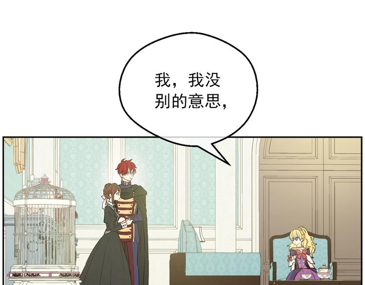 某天成为公主韩漫全集-第30话 恋爱？无删减无遮挡章节图片 