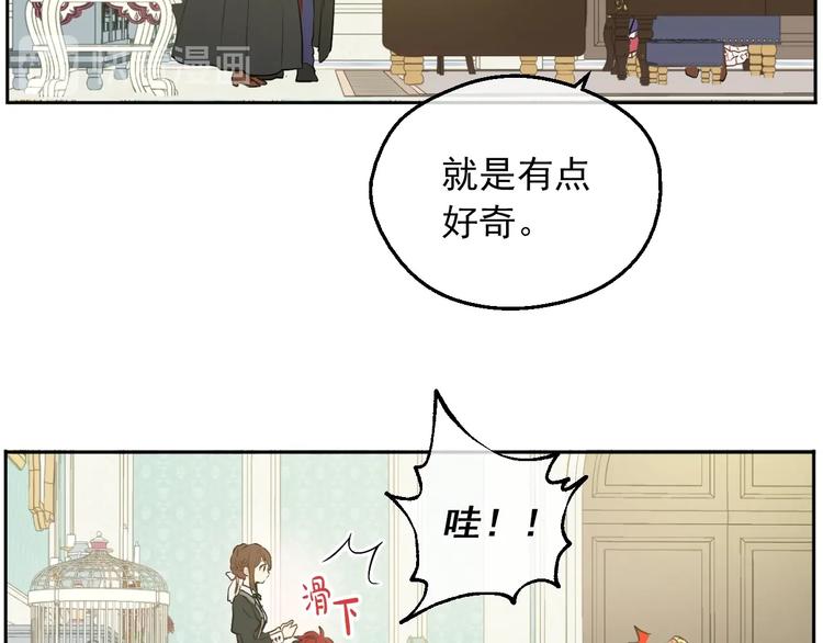 某天成为公主韩漫全集-第30话 恋爱？无删减无遮挡章节图片 