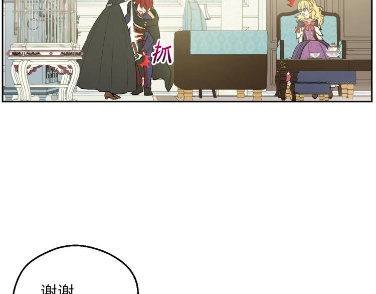 某天成为公主韩漫全集-第30话 恋爱？无删减无遮挡章节图片 