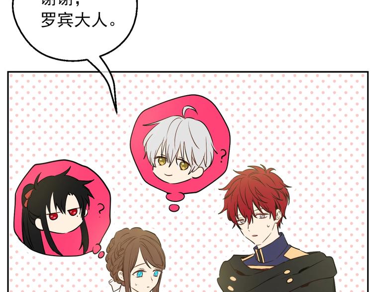 某天成为公主韩漫全集-第30话 恋爱？无删减无遮挡章节图片 