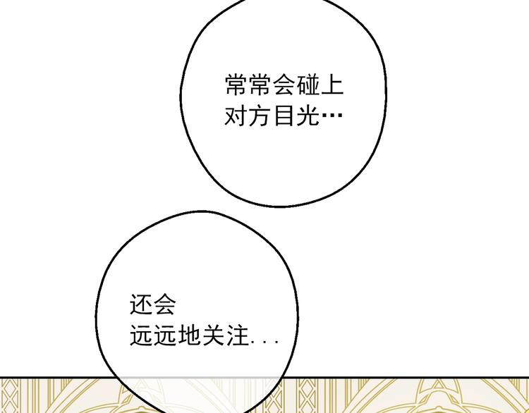 某天成为公主韩漫全集-第30话 恋爱？无删减无遮挡章节图片 
