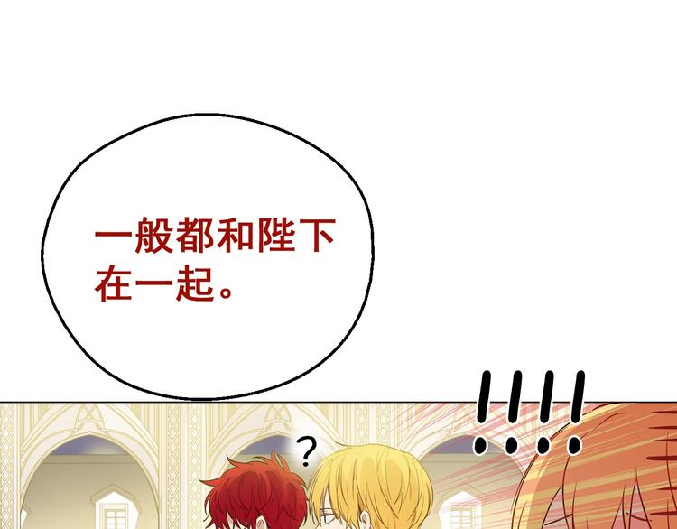 某天成为公主韩漫全集-第30话 恋爱？无删减无遮挡章节图片 