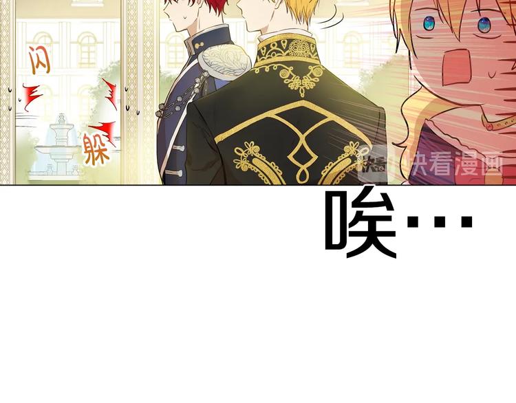 某天成为公主韩漫全集-第30话 恋爱？无删减无遮挡章节图片 