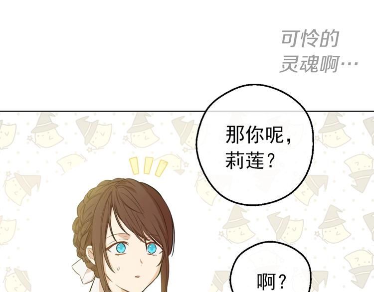 某天成为公主韩漫全集-第30话 恋爱？无删减无遮挡章节图片 