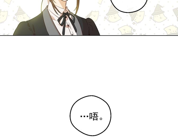 某天成为公主韩漫全集-第30话 恋爱？无删减无遮挡章节图片 
