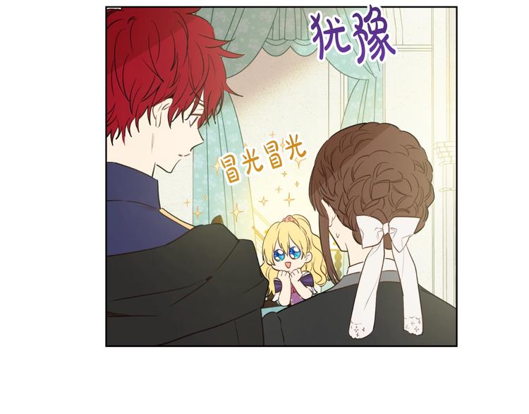 某天成为公主韩漫全集-第30话 恋爱？无删减无遮挡章节图片 