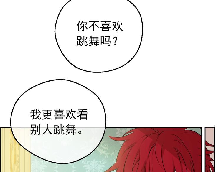 某天成为公主韩漫全集-第30话 恋爱？无删减无遮挡章节图片 