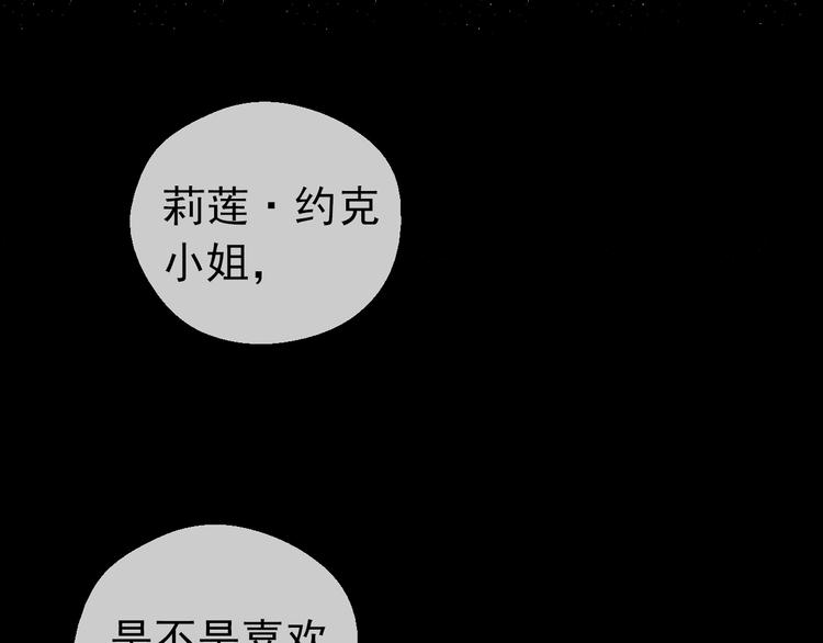 某天成为公主韩漫全集-第30话 恋爱？无删减无遮挡章节图片 