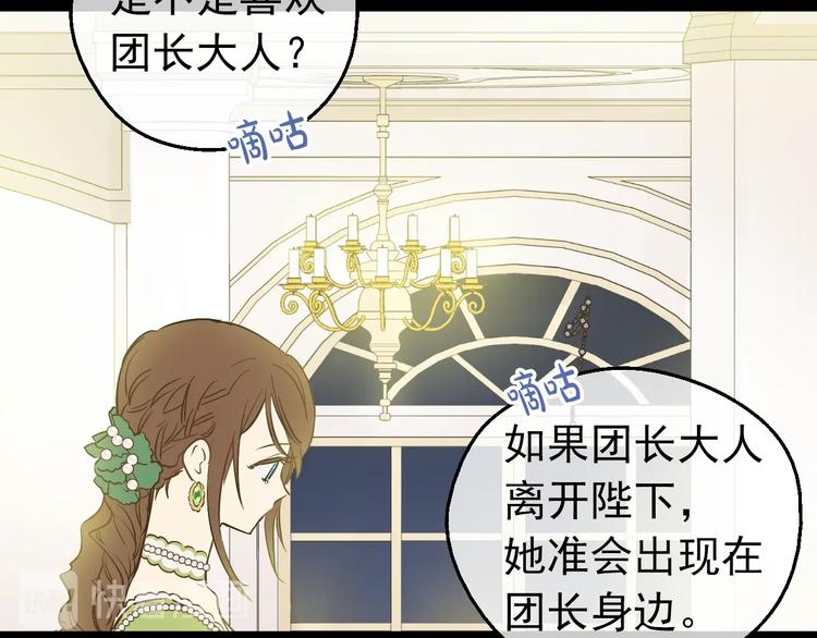 某天成为公主韩漫全集-第30话 恋爱？无删减无遮挡章节图片 