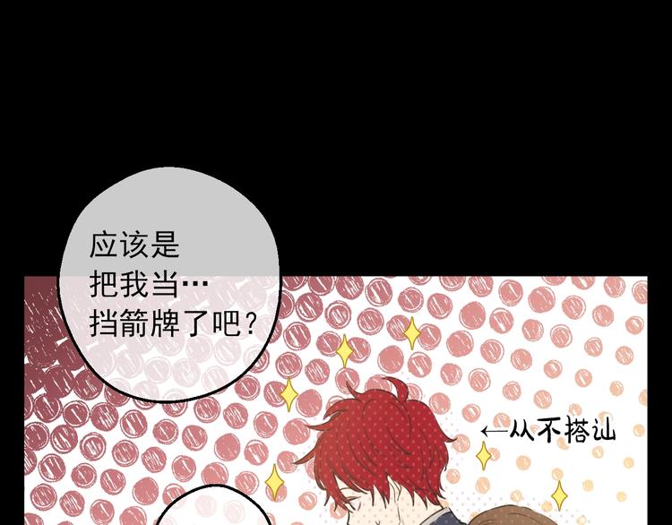 某天成为公主韩漫全集-第30话 恋爱？无删减无遮挡章节图片 