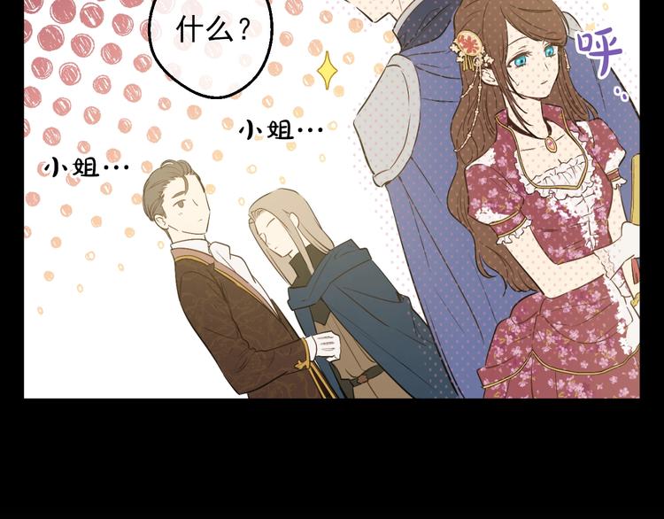 某天成为公主韩漫全集-第30话 恋爱？无删减无遮挡章节图片 