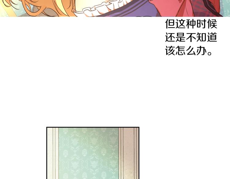 某天成为公主韩漫全集-第30话 恋爱？无删减无遮挡章节图片 