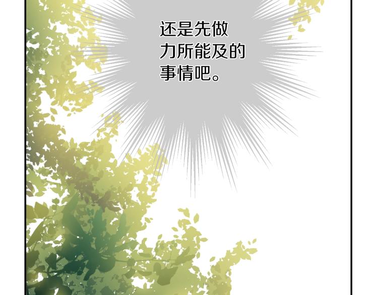 某天成为公主韩漫全集-第30话 恋爱？无删减无遮挡章节图片 